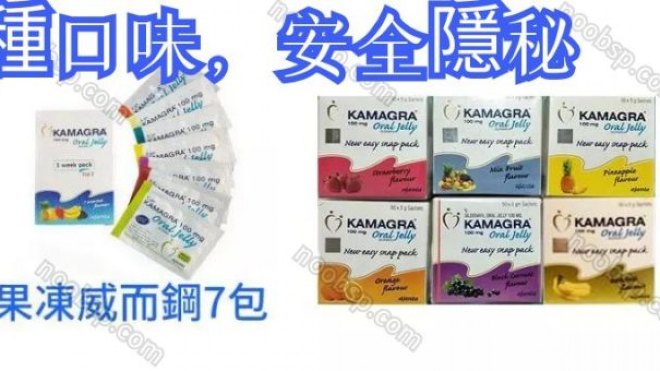 Kamagra果凍威而鋼是什麼-800x340