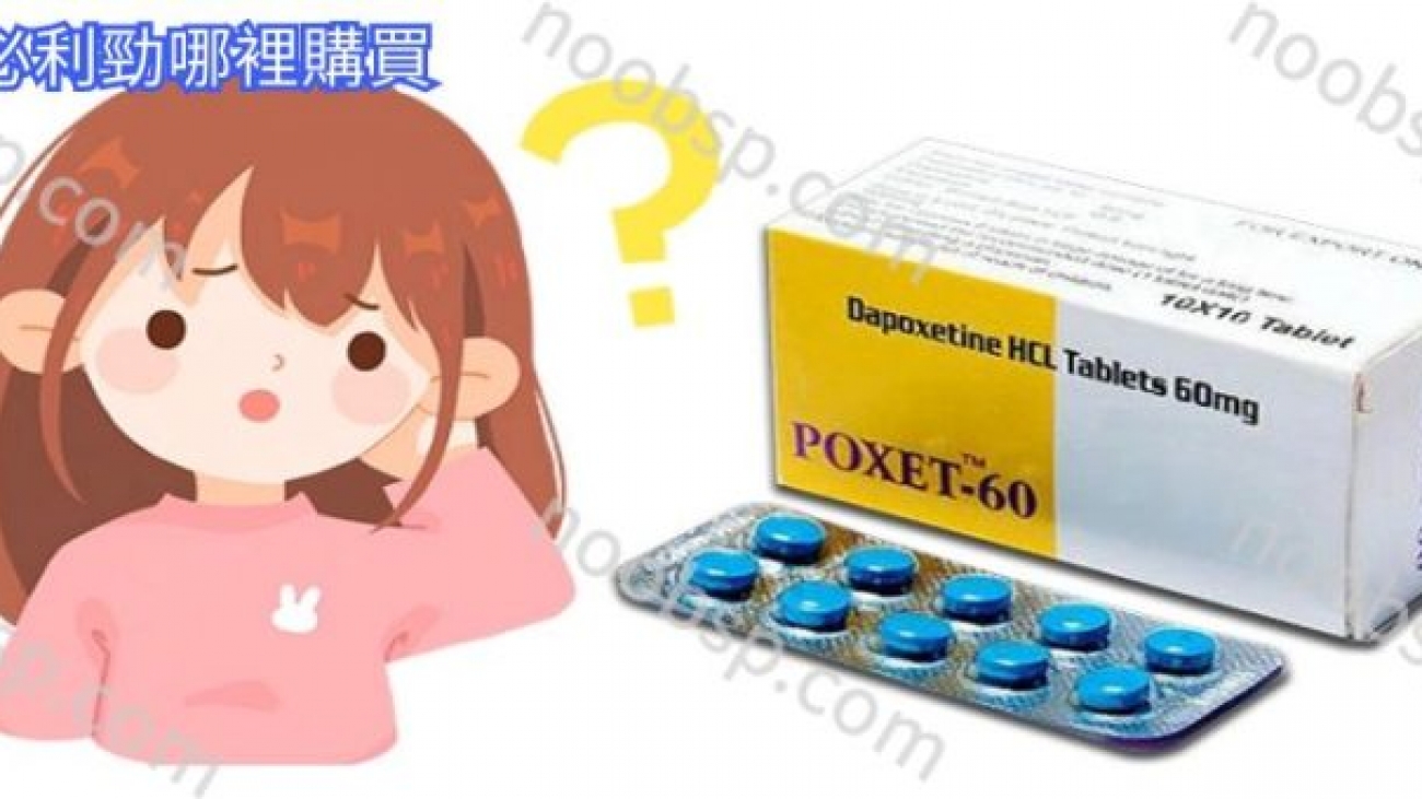 ptt印度版必利勁哪裡買？-800x340