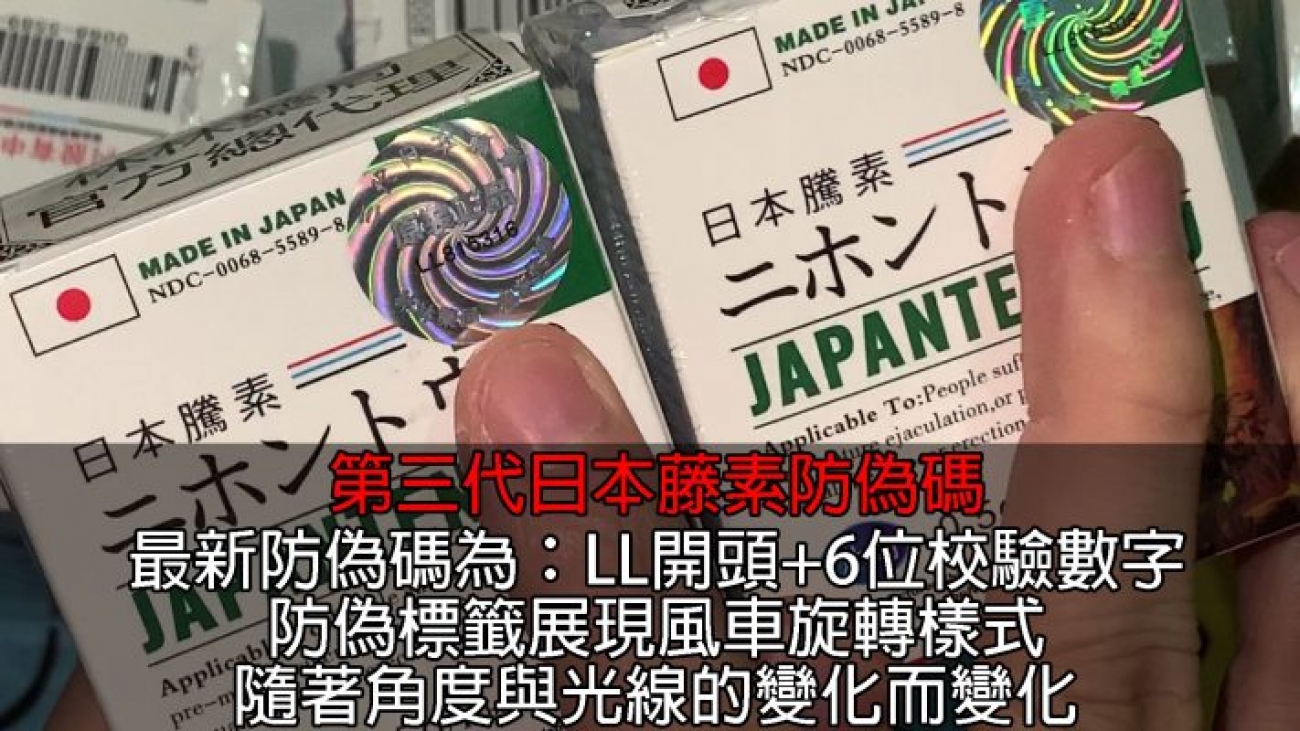 日本藤素效果真的有這麼好？